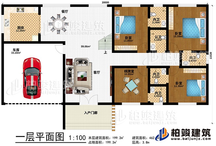 一层：入户门廊、客厅、餐厅、厨房、车库、3卧室、4内卫、公卫、棋牌室